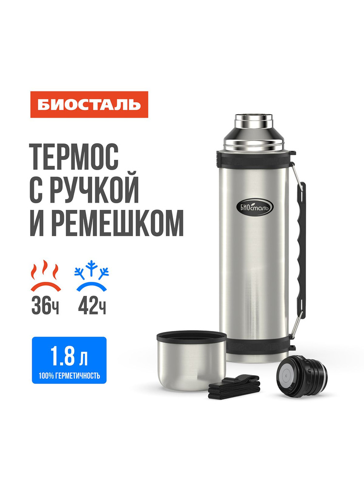 Термос BIOSTAL из нержавеющей стали, узкое горло, 1,8 л #1