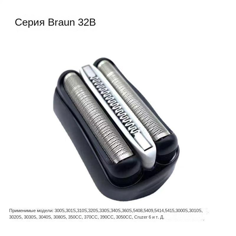 Для 32B Braun аксессуары S3 серии бритва головка лезвие 5408 5414 5415 сетка крышка  #1