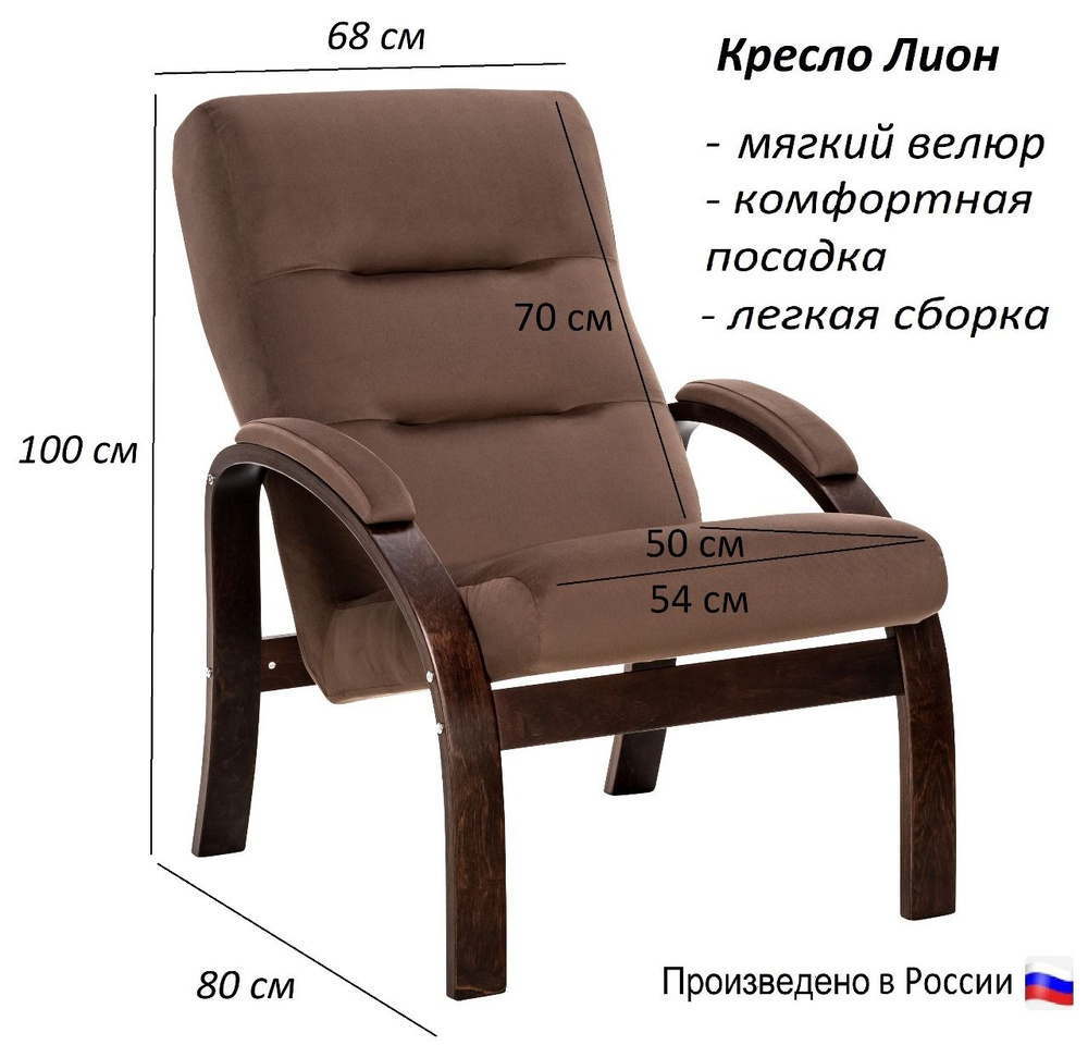 Leset Кресло Кресло Лион , 1 шт., 68х80х100 см #1