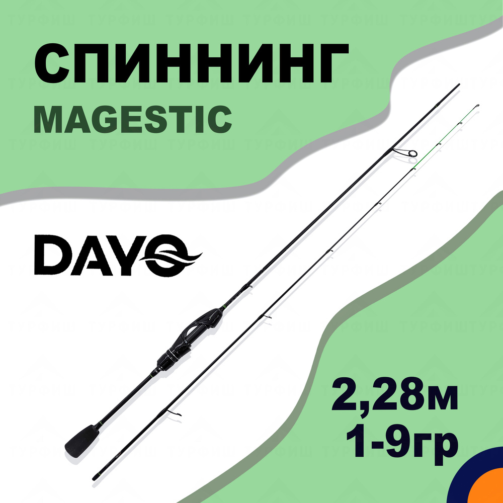 Спиннинг DAYO MAGESTIC 1-9 гр 2,28 м для рыбалки #1