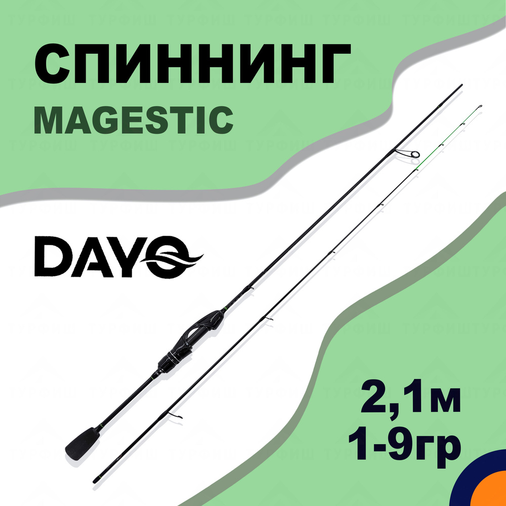 Спиннинг DAYO MAGESTIC 1-9 гр 2,1 м для рыбалки #1