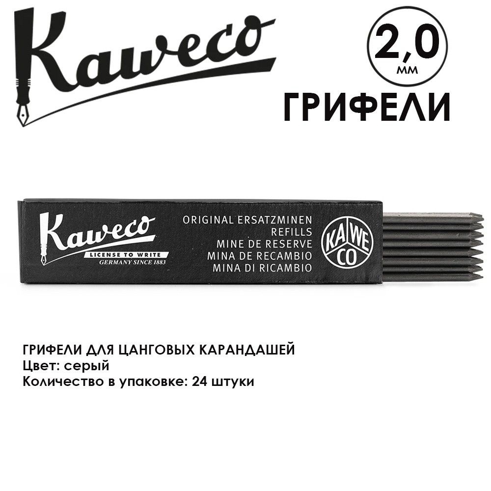 Грифели для карандашей "Kaweco" 2.0 мм, 24 штуки, Graphit HB (10000281) #1