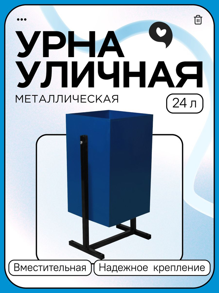 GKH-MARKET Урна уличная, 24 л, 1 шт #1