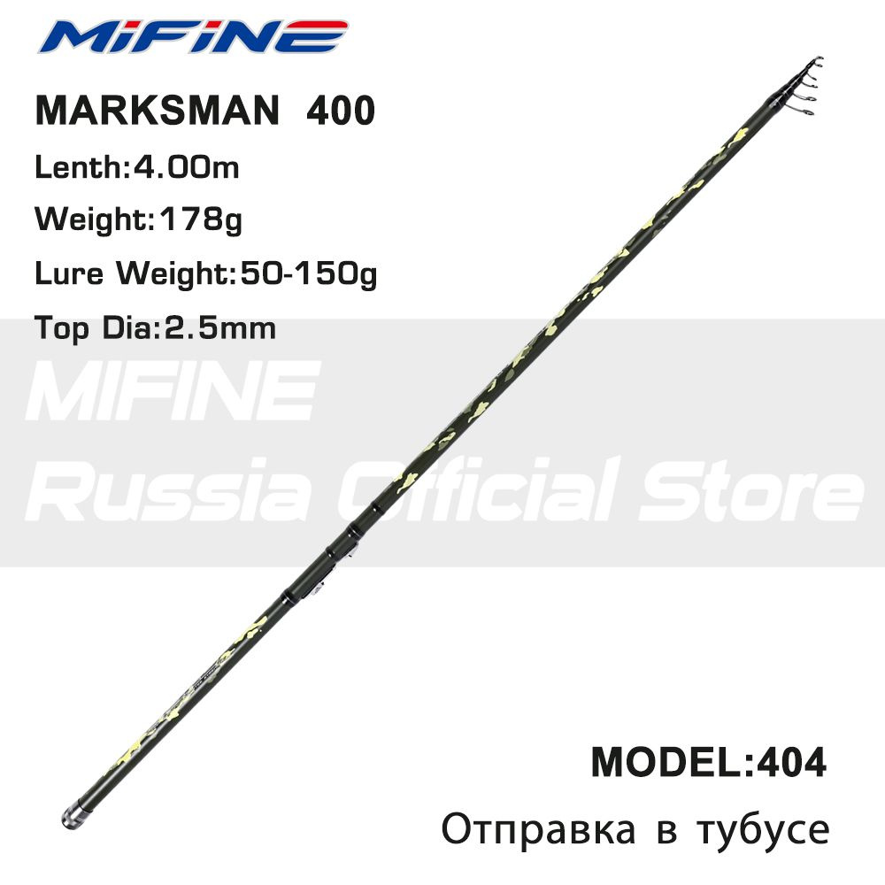 Удочка рыболовная MIFINE MARKSMAN BOLO 50-150G 400см #1