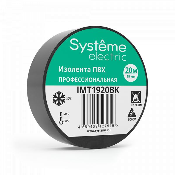 (3 шт.) ИЗОЛЕНТА ПВХ 19мм Х 20м толщина-0,13мм ЧЁРНАЯ Systeme Electric  #1