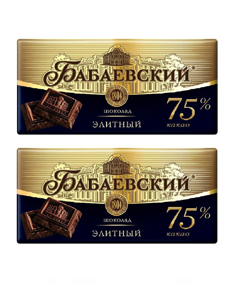 Шоколад Бабаевский Элитный 75% какао 200 г х 2 шт #1