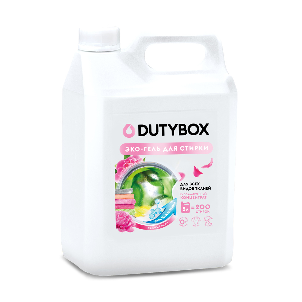 Гель для стирки белья DUTYBOX 2в1 c пятновыводителем 5л Розовый пион, универсальный, гипоаллергенный, #1