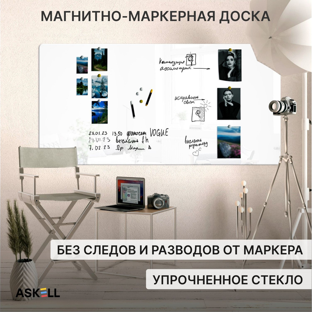 Доска магнитно-маркерная Askell Premium 200х100, белая #1