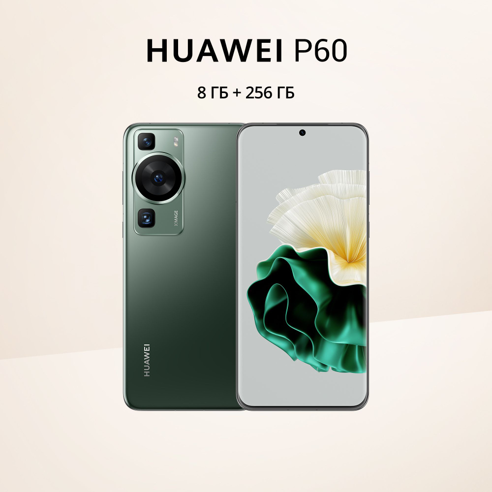 HUAWEI Смартфон P60 8/256 ГБ, зеленый #1