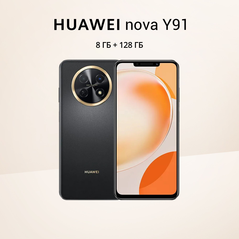 HUAWEI Смартфон Nova Y91 8/128 ГБ, черный #1