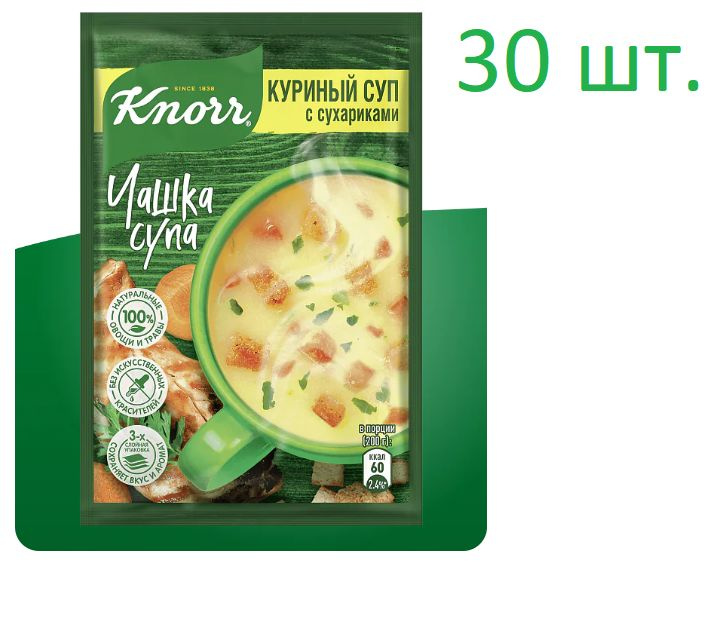 Суп быстрого приготовления Knorr Чашка супа Куриный суп с сухариками, 16 г х 30 штук.  #1