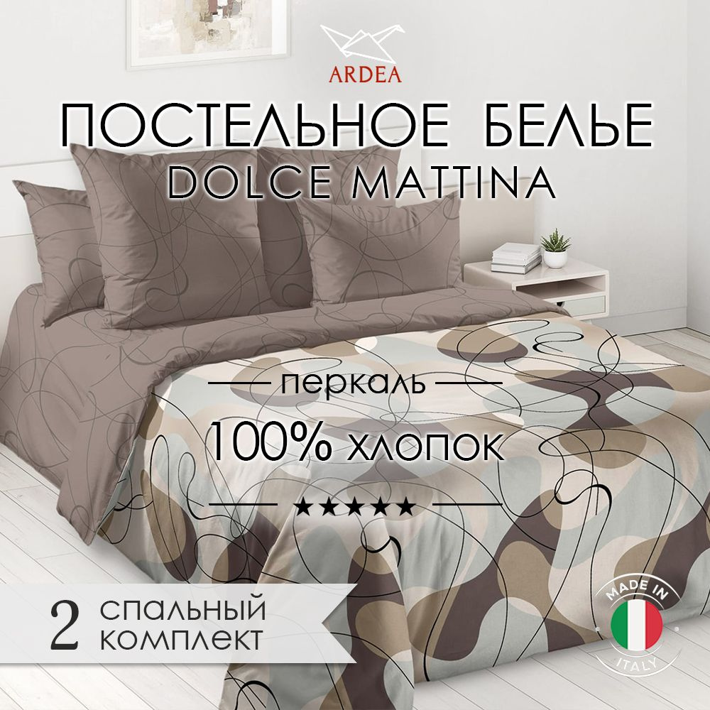 ARDEA Комплект постельного белья, Перкаль, 2-x спальный с простыней Евро, наволочки 70x70  #1