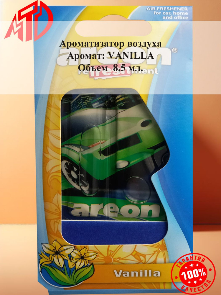 Areon Ароматизатор автомобильный, Vanilla - Ваниль, 8.5 мл #1