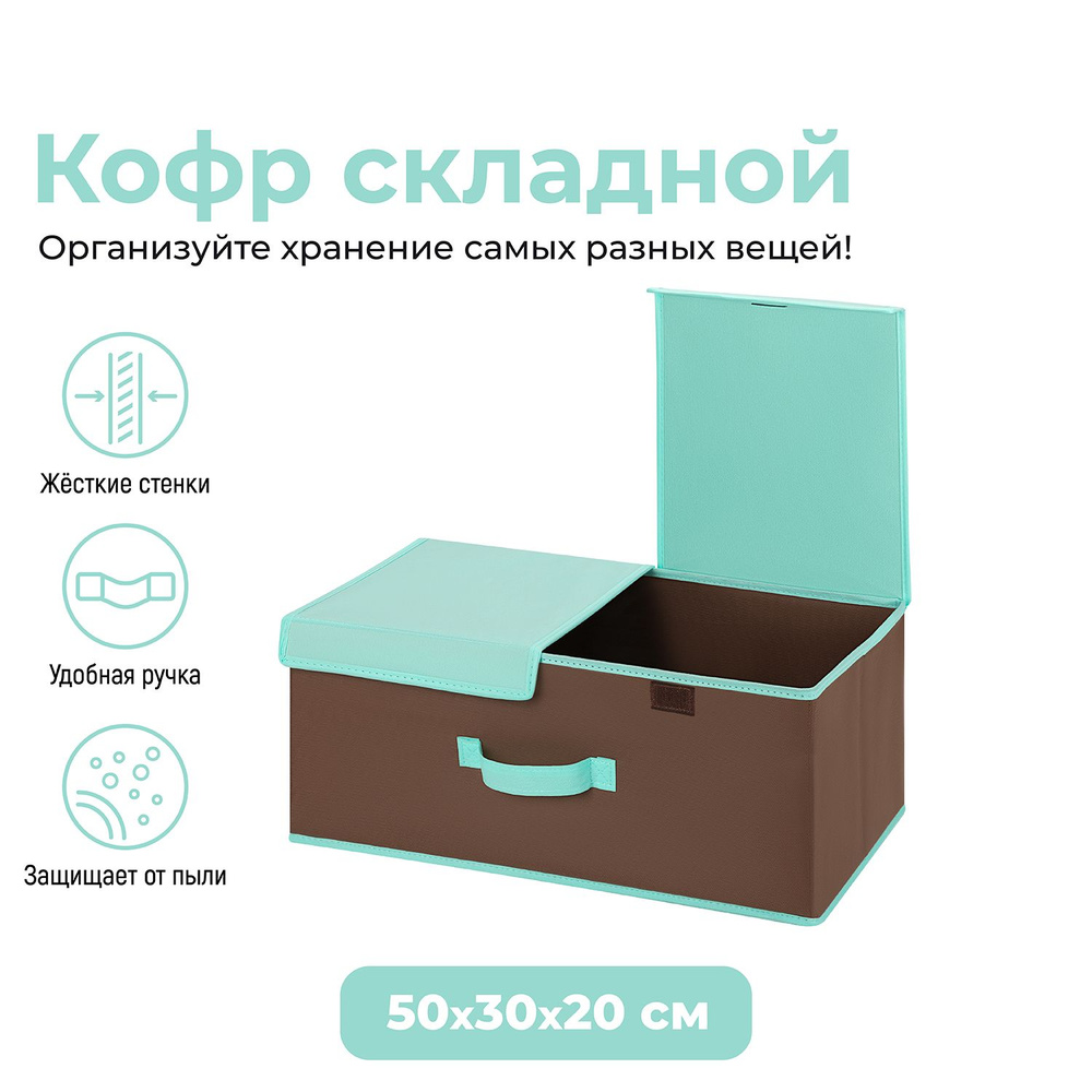 ELCASA Кофр для хранения вещей "Case (ELCASA)", 50 х 30 х 20 см, 1 шт #1