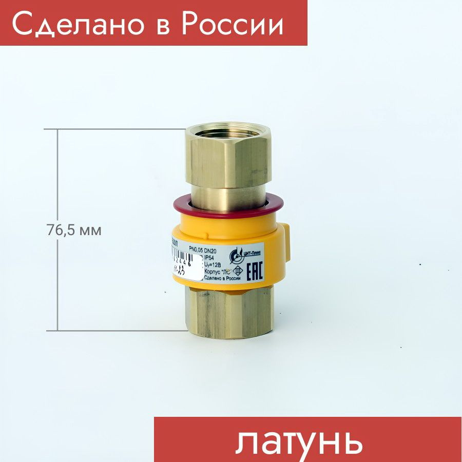 Клапан газовый запорный с электромагнитным управлением КЗЭУГ-Б20/Л(латунь) ДУ20 с документацией  #1