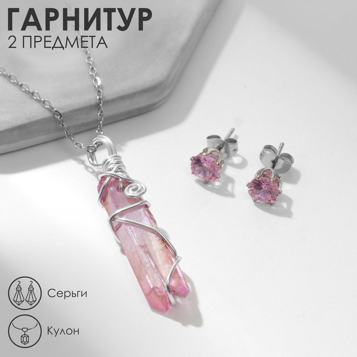Гарнитур 2 предмета: серьги, кулон Сверкание , цвет розовый в серебре  #1