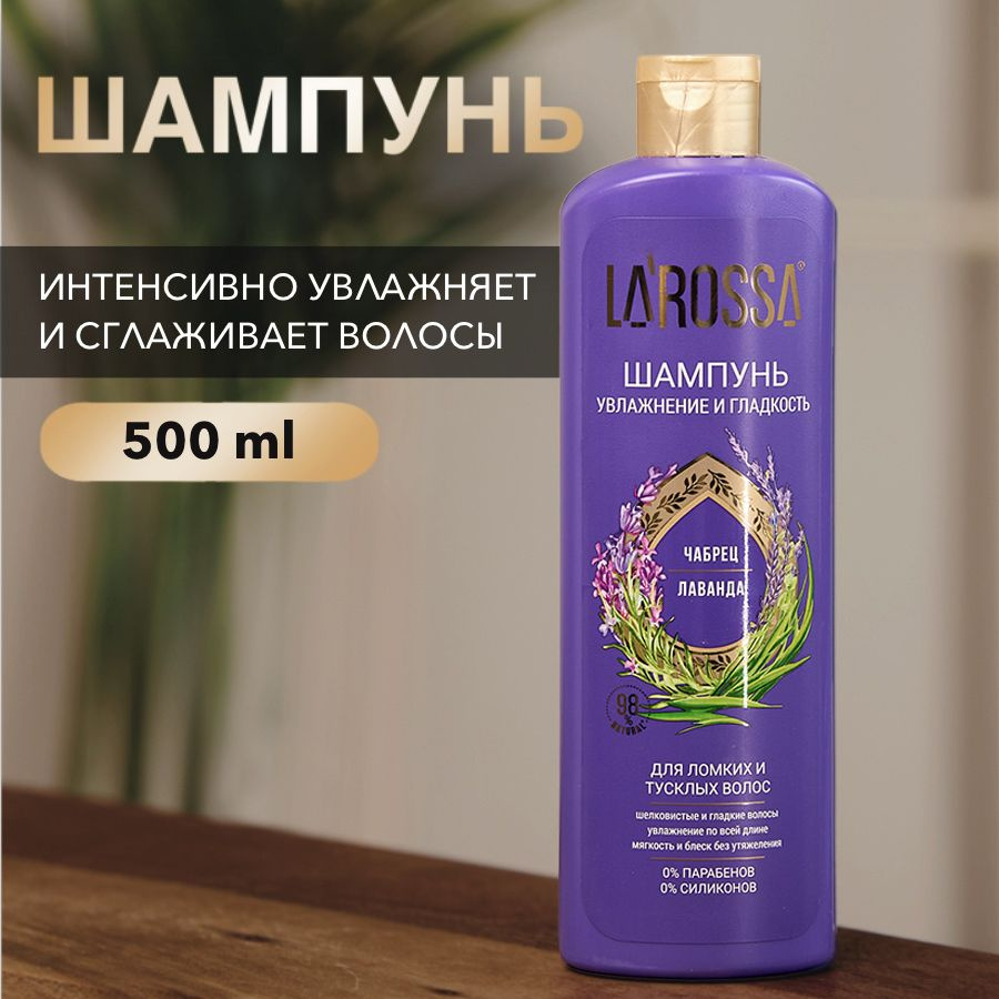 LAROSSA Шампунь для волос, 500 мл #1