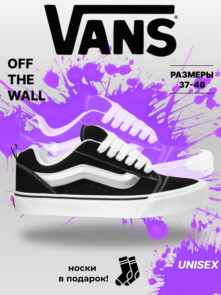 Кеды Vans #1