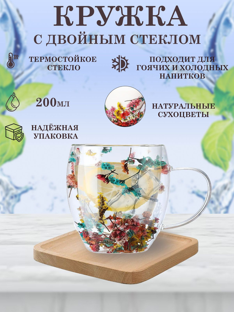 Magic Kitchen Кружка "Цветы", 200 мл, 1 шт #1