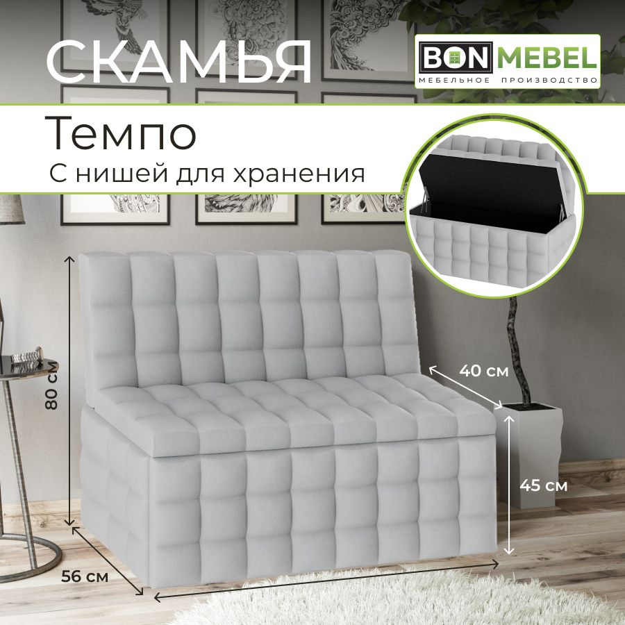 BONMEBEL Прямой диван, механизм Нераскладной, 102х56х80 см,белый  #1