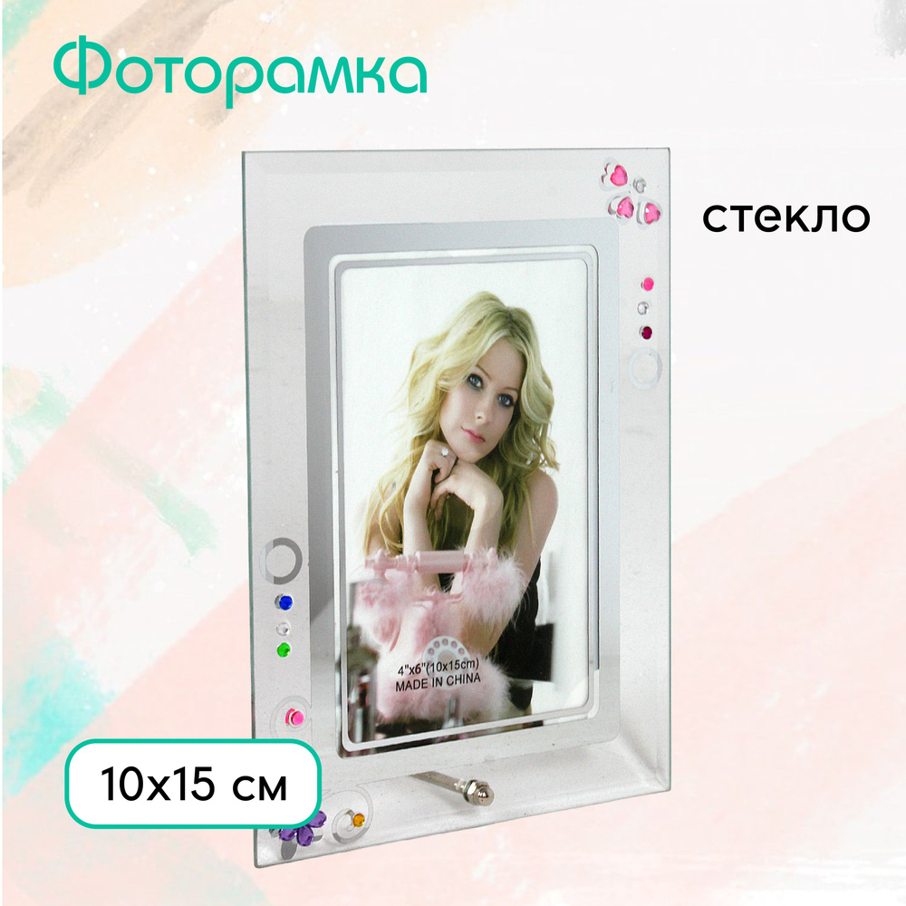 Фоторамка стеклянная 10 х15 см настольная #1