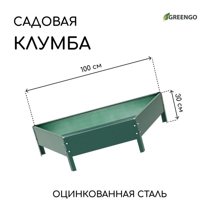 Клумба оцинкованная Трапеция , d 100 см, h 15 см, зелёная #1