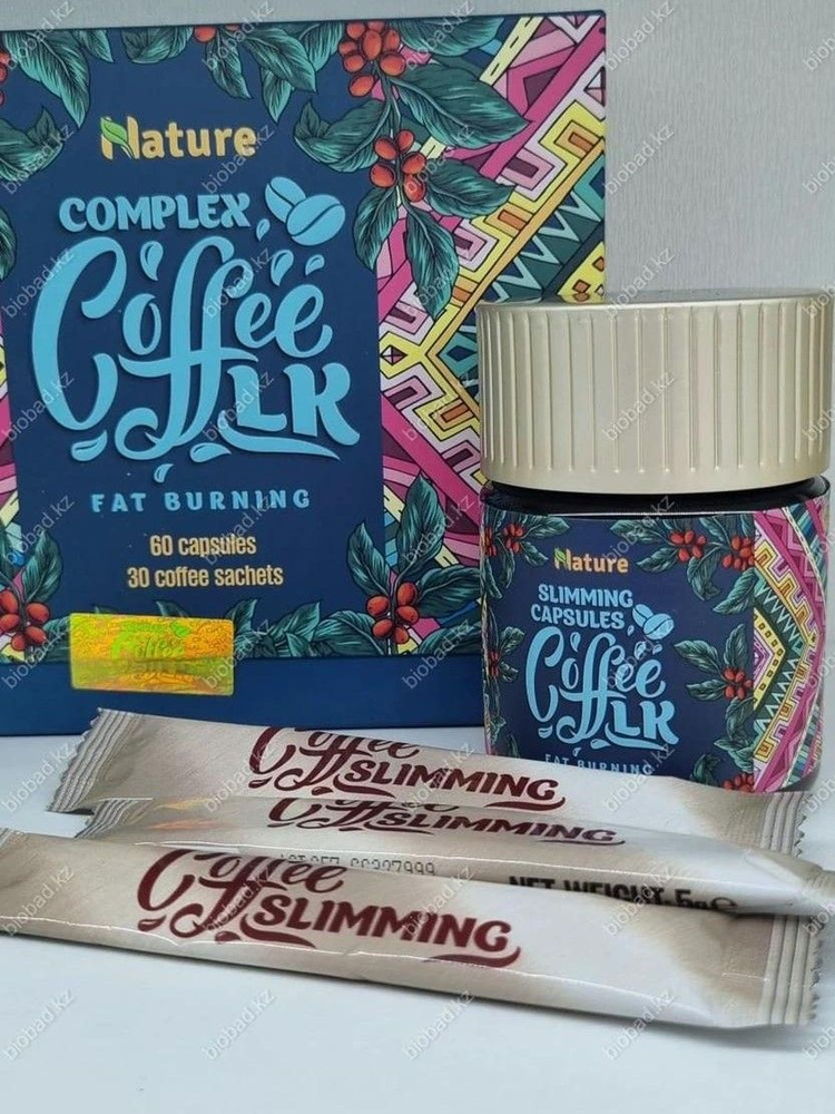 Кофе микс для похудения. Complex Coffee LK #1