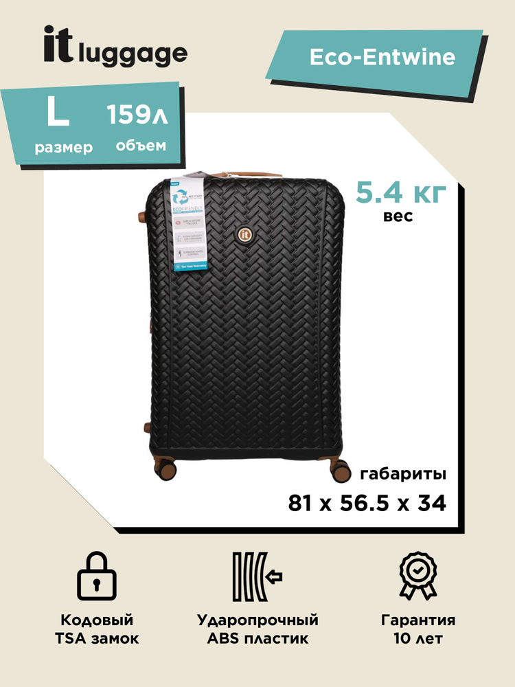 It luggage Чемодан ABS пластик 81 см 159 л #1