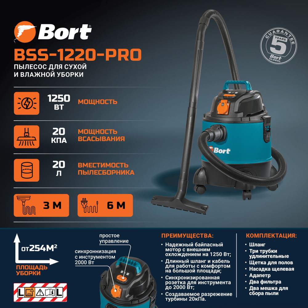 Строительный пылесос BORT BSS-1220-Pro #1