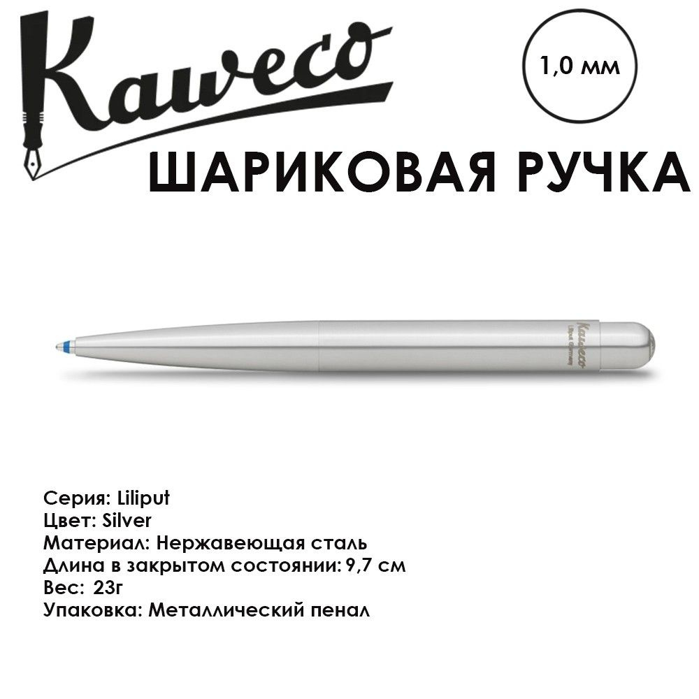 Ручка шариковая Kaweco "LILIPUT Steel" 1.0мм стальной корпус #1