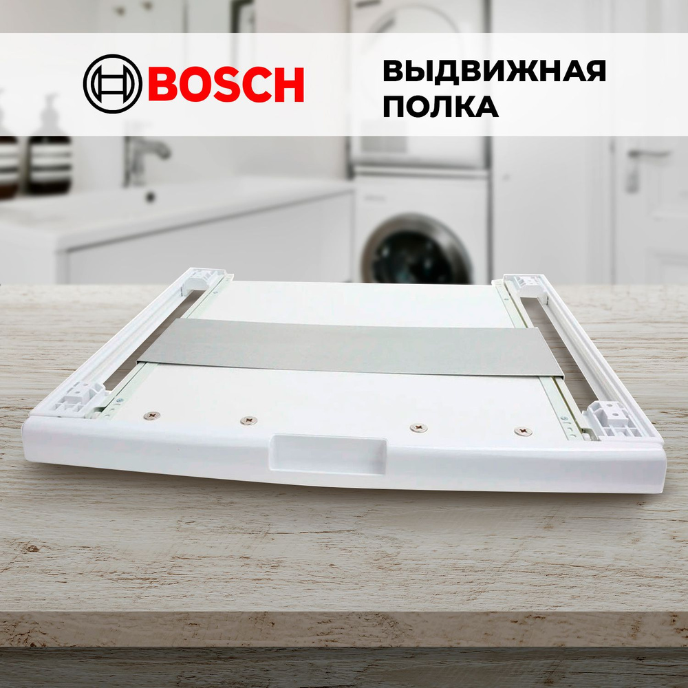 Соединительный элемент Bosch WTZ11400 для стиральной и сушильной машины, комплект для вертикального монтажа #1