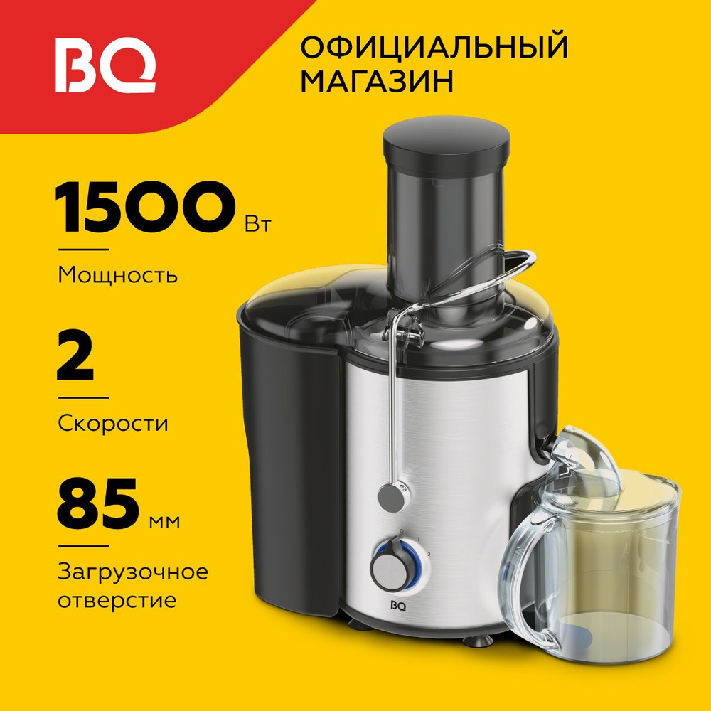 Центробежная соковыжималка электрическая BQ J1004 Steel-black #1