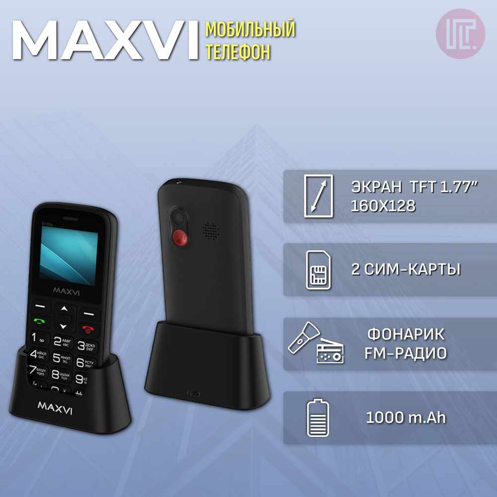 Мобильный телефон Maxvi B100ds Black #1