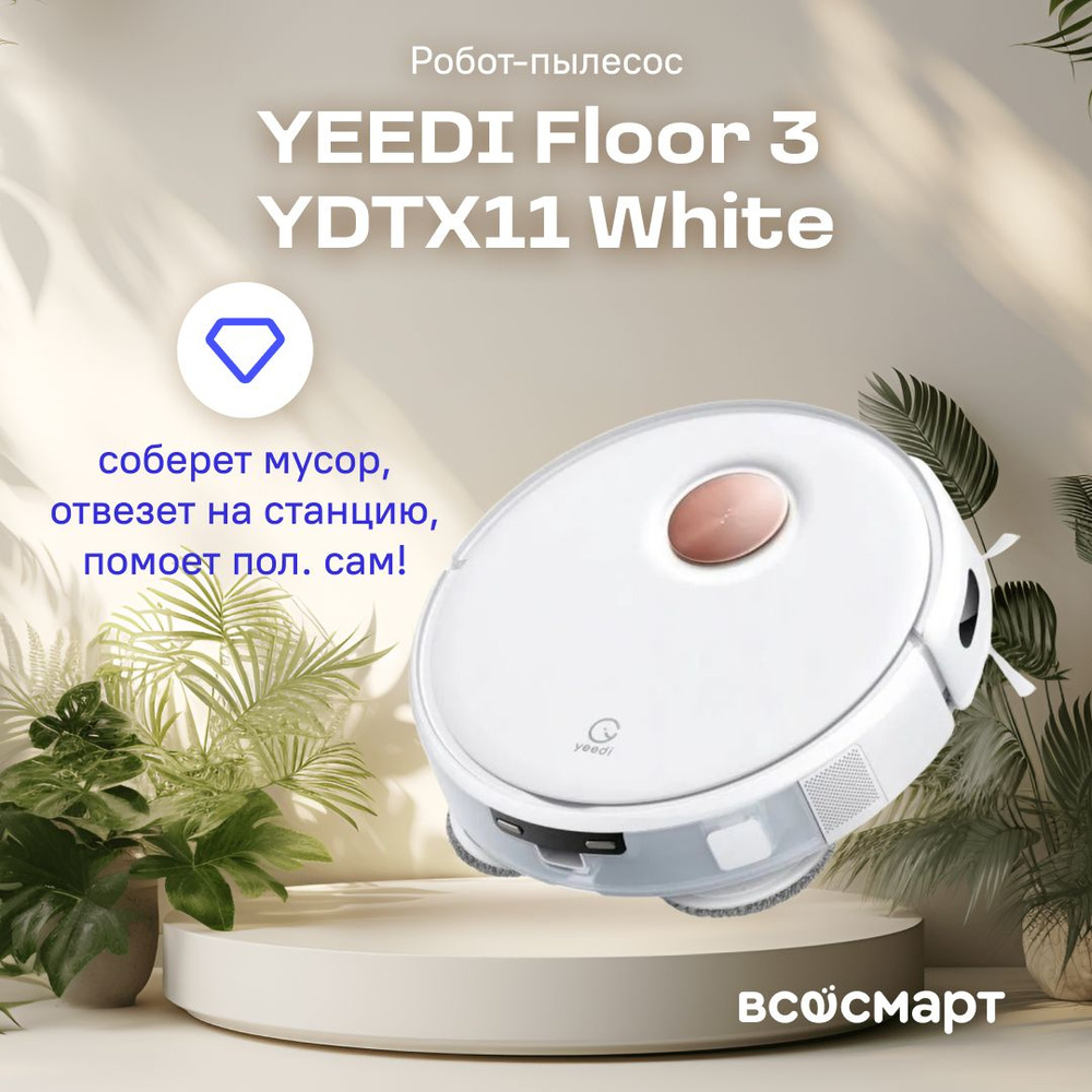 Робот-пылесос YEEDI Floor 3 модели YDTX11 White #1