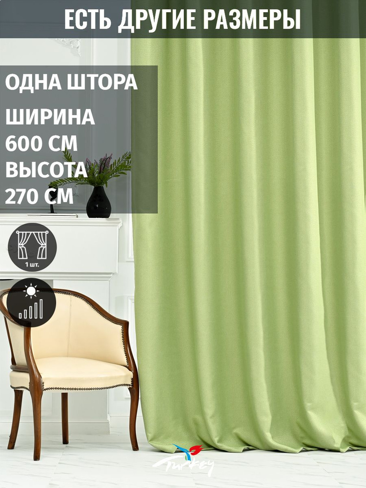 Filo Doro Штора 270х600см, салатовый #1