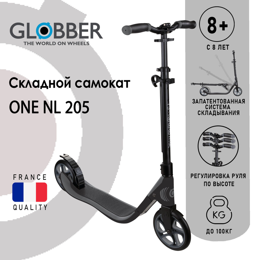 Самокат Globber ONE NL 205 #1