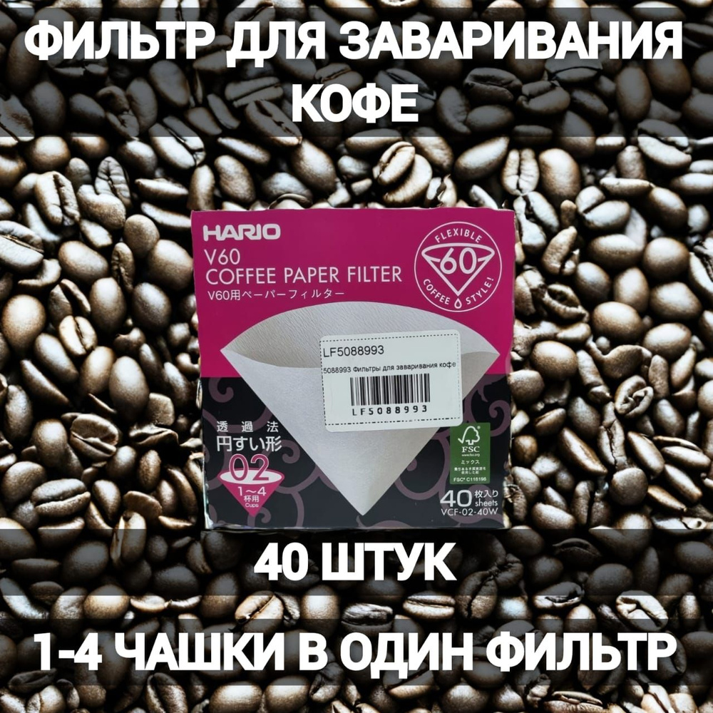 Hario Фильтр для кофе белые №3, 40 шт #1