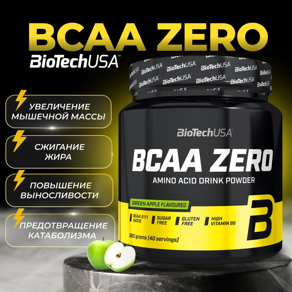 Аминокислоты BCAA ZERO BioTechUSA 360 г. зеленое яблоко #1