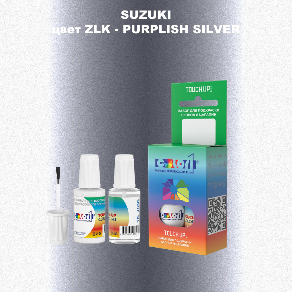 Краска для сколов во флаконе с кисточкой COLOR1 для SUZUKI, цвет ZLK - PURPLISH SILVER  #1