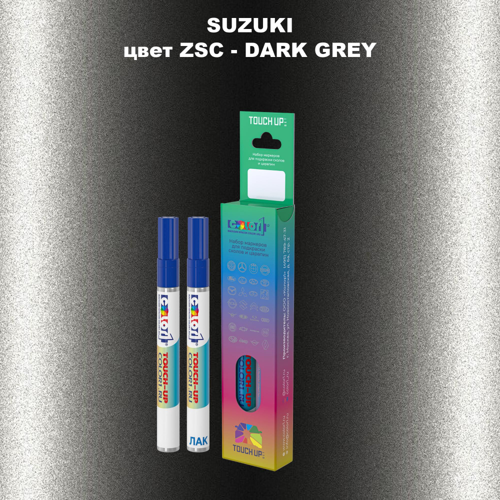 Маркер с краской COLOR1 для SUZUKI, цвет ZSC - DARK GREY #1