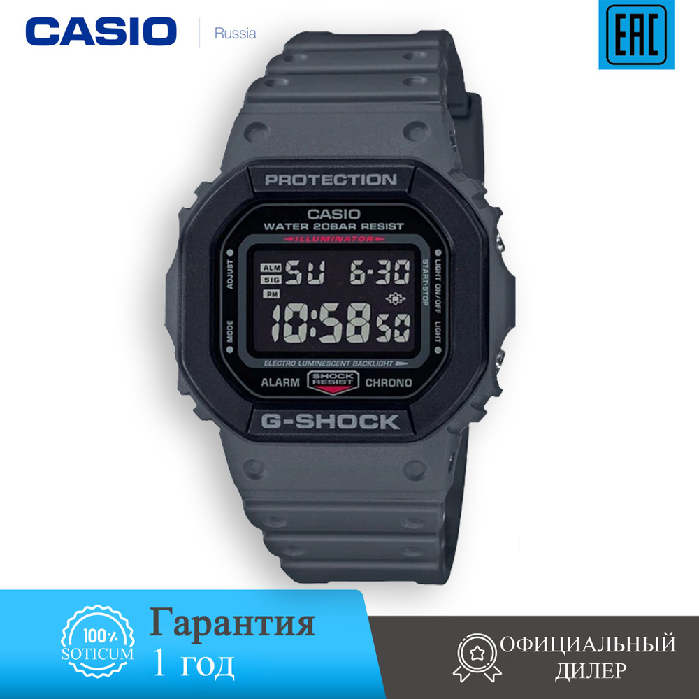 Японские наручные часы мужские Casio G-Shock DW-5610SU-8 с официальной гарантией  #1