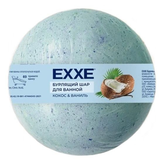 Бомбочка для ванны EXXE "Кокос и ваниль", 120 г #1