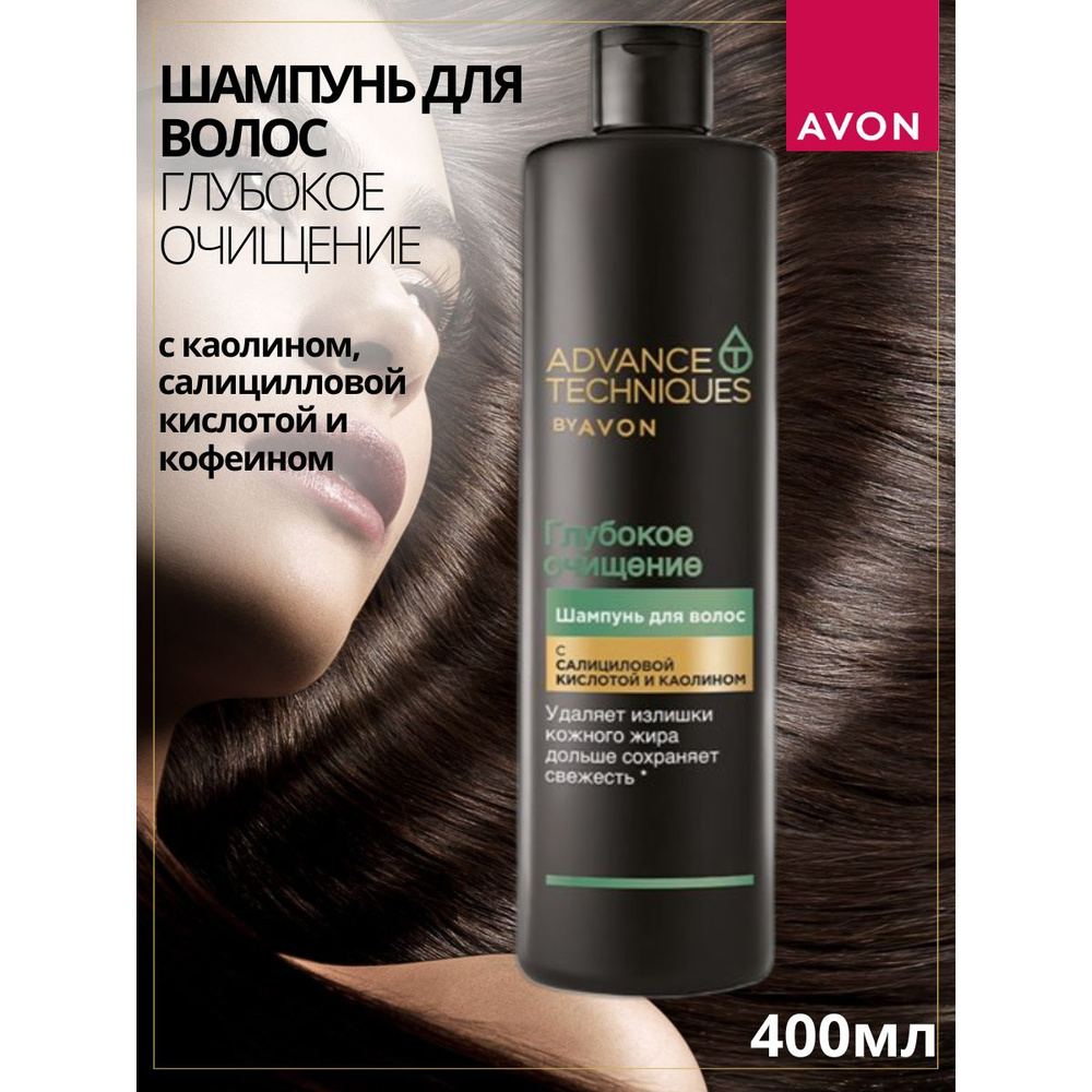 AVON Шампунь для волос, 400 мл #1