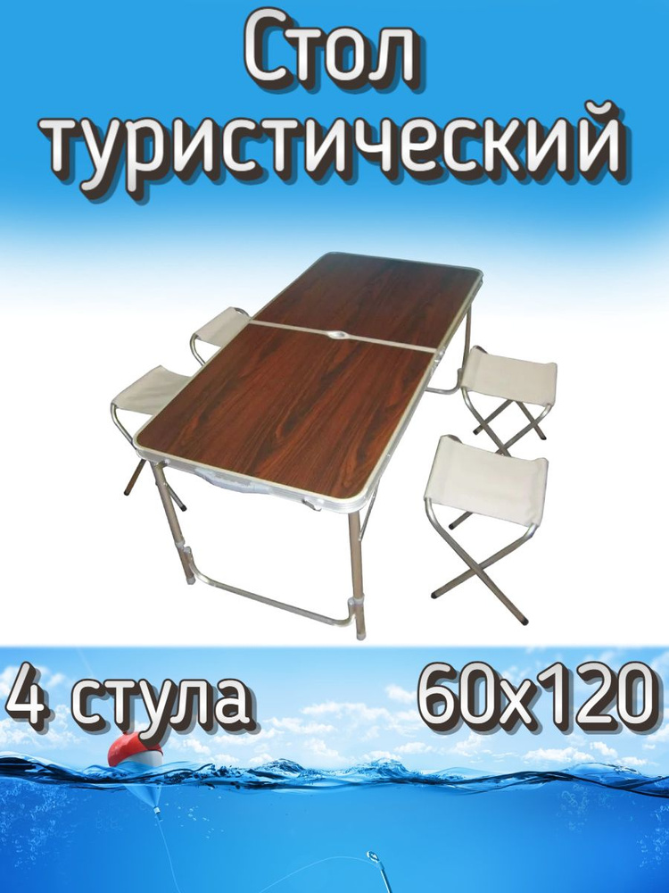 Набор Komandor стол + 4 стула, коричневый #1