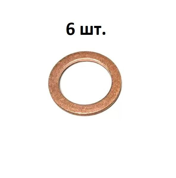 Mercedes-Benz Прокладка двигателя, арт. N007603014106, 6 шт. #1