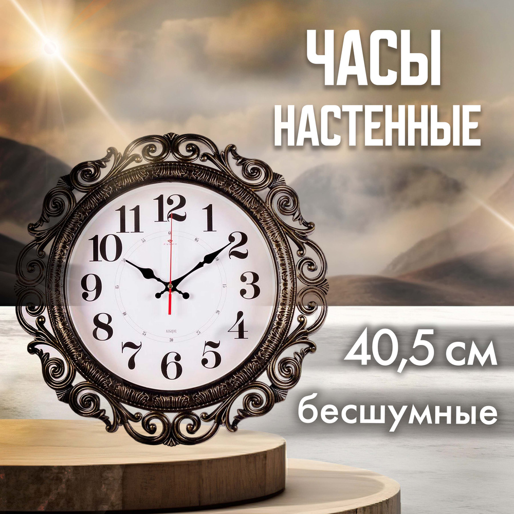 Часы настенные большие 40,5 см, настенные часы электронные Рубин  #1