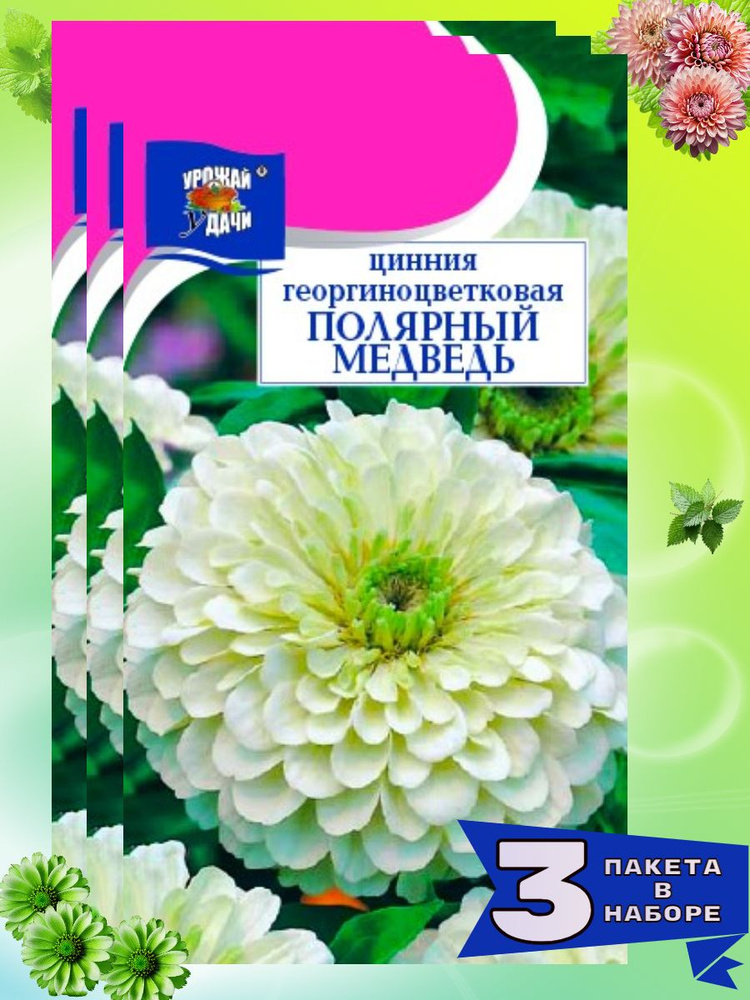 Урожай удачи Семена ,3шт #1