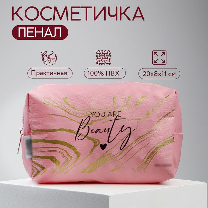 Beauty Fox Косметичка "You are Beauty" 20x8x11, на молнии #1