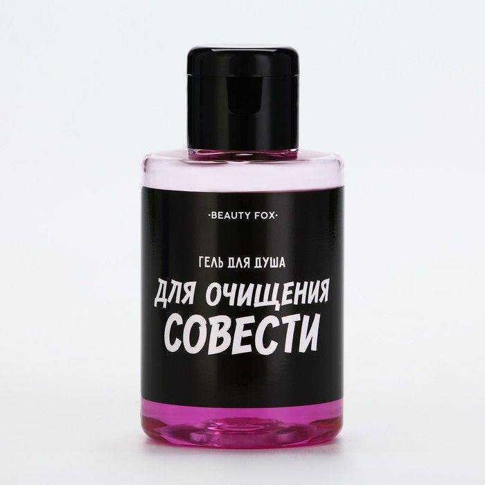 Гель для душа "Для очищения совести", 100 мл, аромат вишня, BEAUTY FOX, 3 штуки  #1