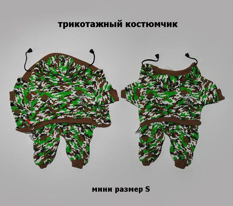 комбинезон трикотажный для мальчика костюмчик для собаки щенка длина спины 22-24см обхват груди 27-31см, #1